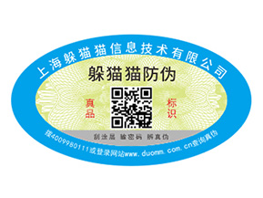 正規(guī)防偽公司一般怎么選擇？