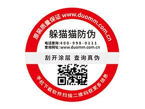 產(chǎn)品防偽標(biāo)簽的價值都有哪些？