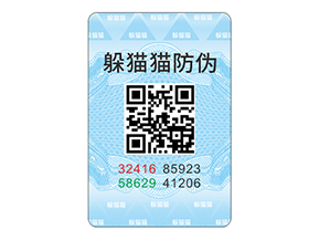 防偽標(biāo)志給企業(yè)與消費者帶來了什么作用？