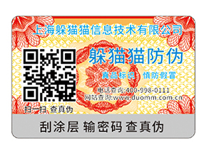 二維碼防偽標(biāo)簽?zāi)軐崿F(xiàn)的功能有哪些？