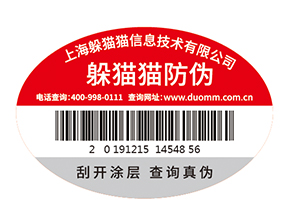 企業(yè)定制防偽標(biāo)簽?zāi)軌驇硎裁磧?yōu)勢？