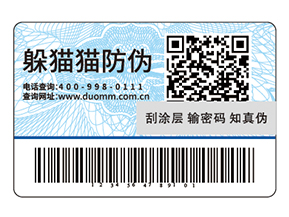 化妝品運用防偽標(biāo)簽?zāi)軒硎裁春锰帲?></a>
						        <div   id=