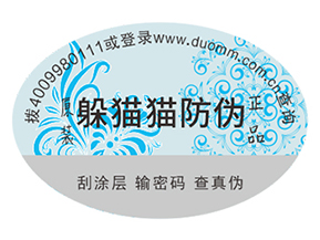 一般防偽標(biāo)簽制作要經(jīng)過哪些步驟？