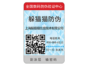 產(chǎn)品二維碼防偽標(biāo)簽的原理有哪些？