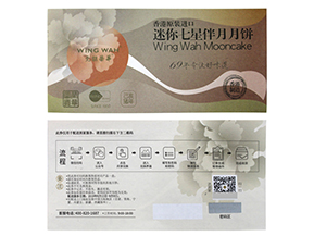 防偽刮刮卡常用的防偽方式都有哪些？