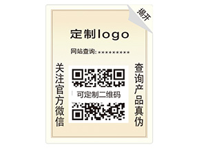 雙層防偽標(biāo)簽具有什么優(yōu)勢？