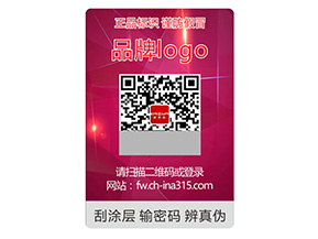 激光防偽標(biāo)簽的優(yōu)勢特點有哪些？
