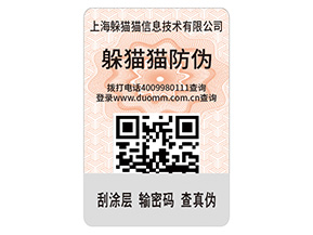 二維碼防偽帶來了什么優(yōu)勢？