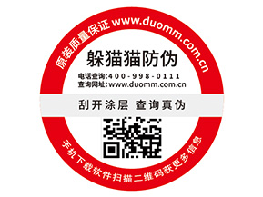 二維碼防偽標(biāo)簽的特點有哪些？