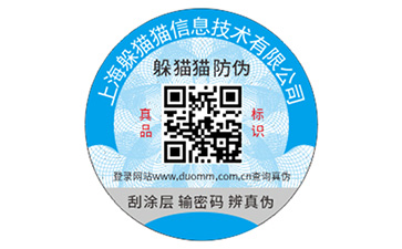 二維碼防偽能夠解決什么問題？