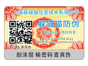 二維碼防偽標(biāo)簽的優(yōu)勢有哪些？