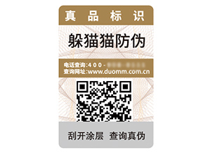 塑膜防偽標(biāo)簽的運(yùn)用具有什么優(yōu)勢作用？