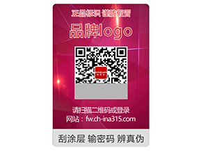 品牌運用激光防偽標(biāo)簽具有什么作用？