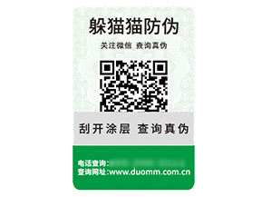 塑膜防偽標(biāo)簽?zāi)軌蚪o企業(yè)帶來什么優(yōu)勢好處？