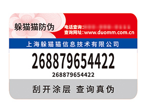 品牌定制防偽標(biāo)簽?zāi)軌驇硎裁磧?yōu)勢價值？