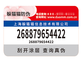 不干膠防偽標(biāo)簽的運(yùn)用具有什么價值？