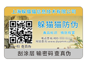 采用防偽標(biāo)簽?zāi)軌驇硎裁磧r值作用？