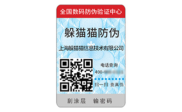 品牌定制塑膜防偽標(biāo)簽?zāi)軌驇硎裁磧?yōu)勢好處？