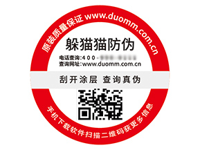 二維碼防偽標(biāo)簽具有什么優(yōu)勢作用？