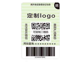 品牌定制雙層防偽標(biāo)簽具有什么價值？