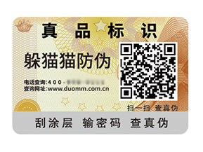 品牌常用的防偽標(biāo)簽具有什么價值特點？