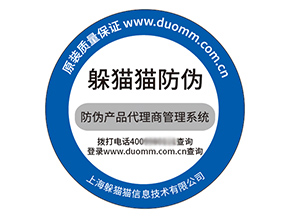 塑膜防偽標(biāo)簽具有什么優(yōu)勢特點？