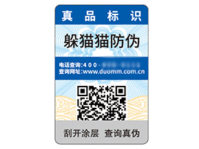 品牌常用的二維碼防偽標(biāo)簽有什么特性？