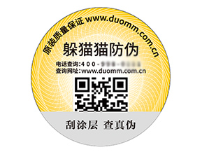 品牌定制塑膜防偽標(biāo)簽?zāi)軒硎裁磧?yōu)勢？