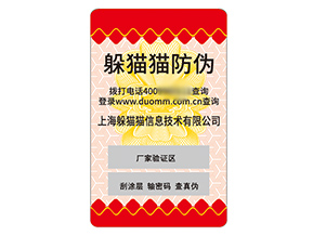 品牌不干膠防偽標(biāo)簽?zāi)軌驇?lái)什么作用？