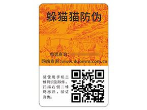 品牌二維碼防偽標(biāo)簽?zāi)軒?lái)什么價(jià)值？