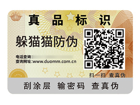 應(yīng)用塑膜防偽標(biāo)簽?zāi)軒?lái)什么作用？
