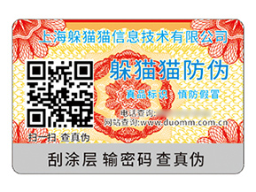 品牌采用二維碼防偽標(biāo)簽帶來(lái)什么價(jià)值？