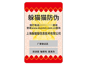 品牌定制不干膠防偽標(biāo)簽有什么優(yōu)勢(shì)效果？