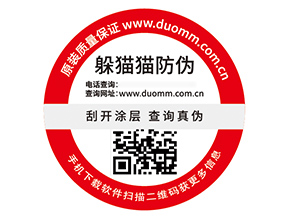 品牌應(yīng)用防偽標(biāo)簽?zāi)軒?lái)什么作用好處？
