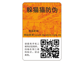 應(yīng)用防偽標(biāo)簽?zāi)軒?lái)什么價(jià)值作用嗎？
