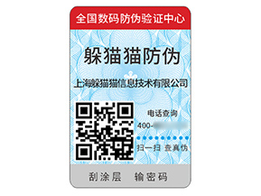 應(yīng)用二維碼防偽標(biāo)簽帶來什么價(jià)值作用？