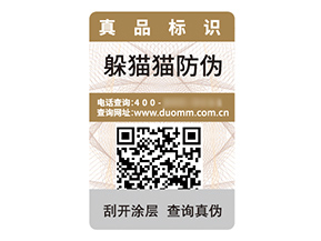產(chǎn)品數(shù)碼防偽標(biāo)簽具有什么價(jià)值效果？