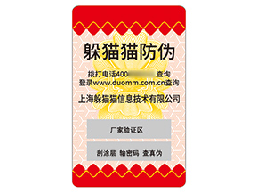 不干膠防偽標(biāo)簽的應(yīng)用具有什么價(jià)值？