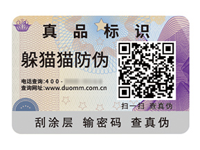 品牌應(yīng)用防偽標(biāo)簽?zāi)軒?lái)什么優(yōu)勢(shì)作用？