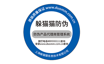 塑膜防偽標(biāo)識.jpg