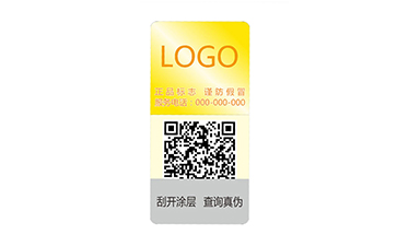 激光防偽標(biāo)志.jpg