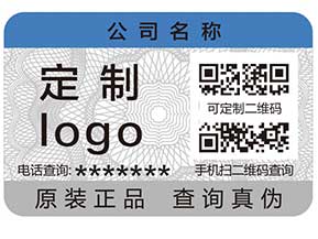 防偽系列之——防偽到底防什么？